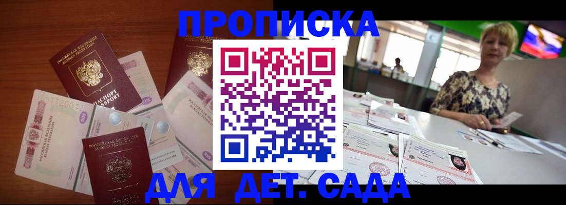 прописка для работы в Челябинске